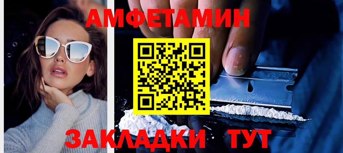 Амфетамин  Вход с VPN  Ревда  Амфетамин 98% 