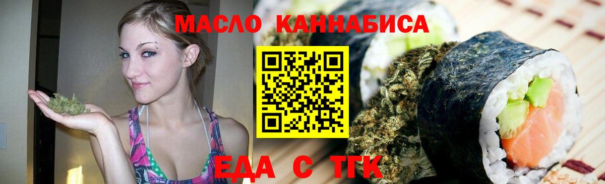 Cannafood конопля  Вход с VPN  Ревда 