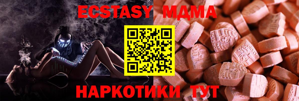 Экстази  Вход с VPN    tor  Экстази диски  Ревда 