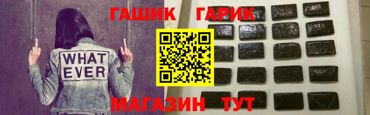 ГАШ индика сатива Ревда