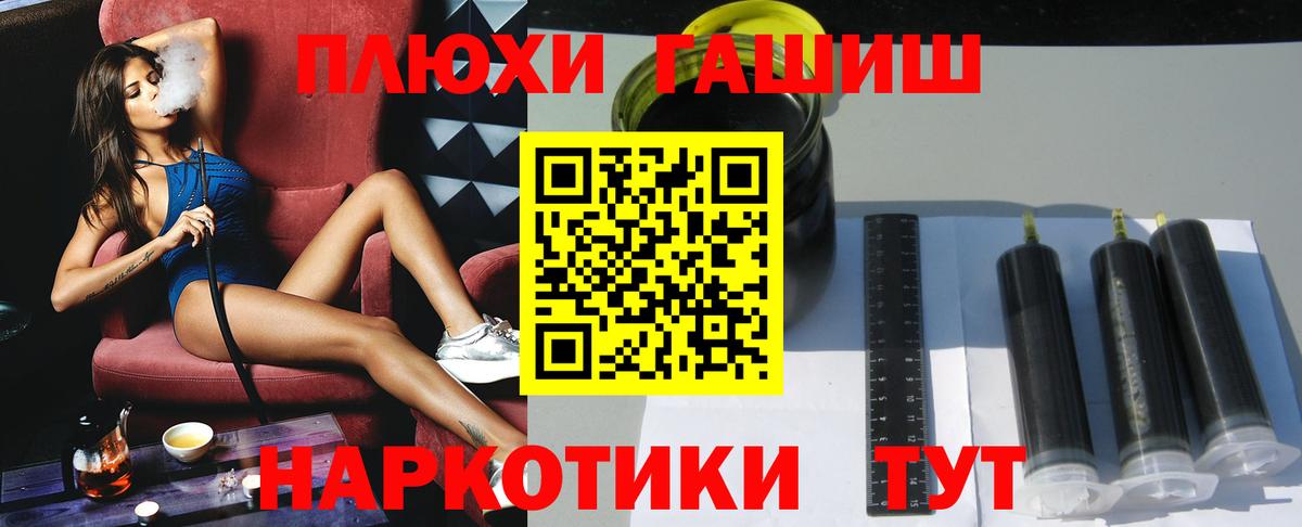 ГАШ убойный  ГАШ VHQ  Вход с VPN  купить наркоту  Ревда 