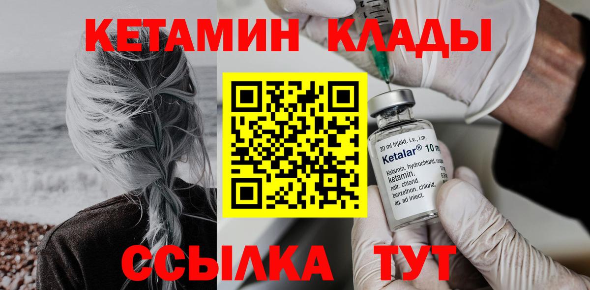 Ревда  Кетамин ketamine  Кетамин VHQ  Вход с VPN 