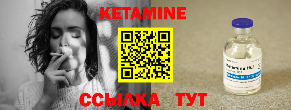Кетамин ketamine Ревда