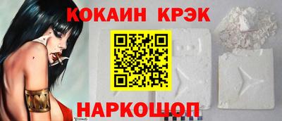 кокаин перу Славгород
