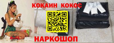 кокаин перу Славгород