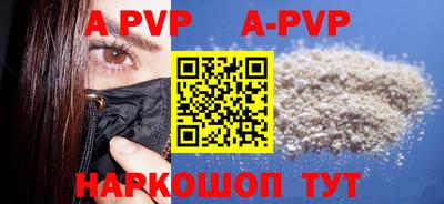 a pvp Славянск-на-Кубани