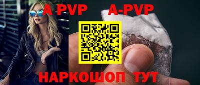 a pvp Славянск-на-Кубани