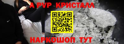 a pvp Славянск-на-Кубани