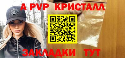 a pvp Славянск-на-Кубани