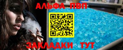 a pvp Славянск-на-Кубани