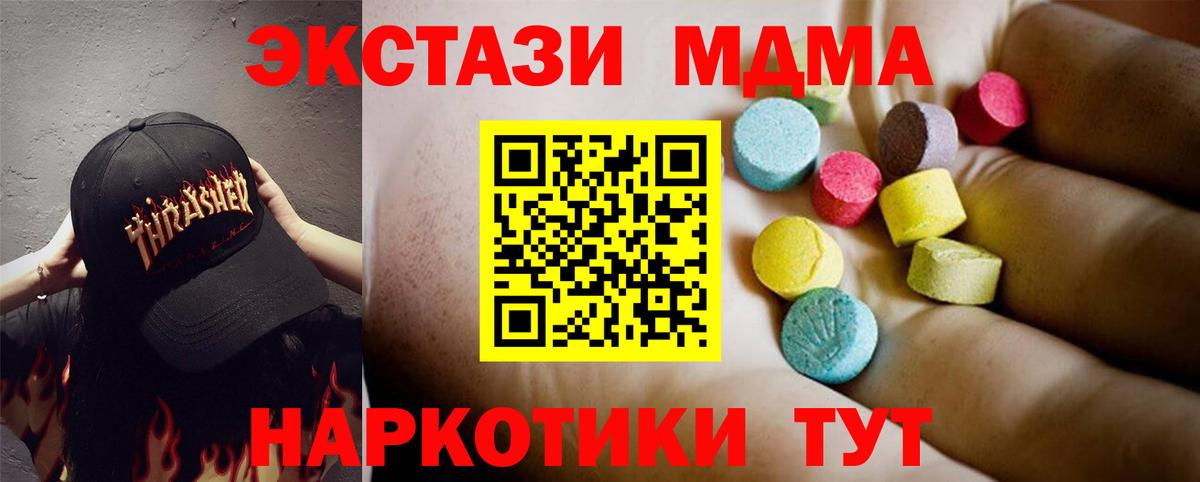 Ревда  МДМА VHQ  MDMA crystal  Вход с VPN 