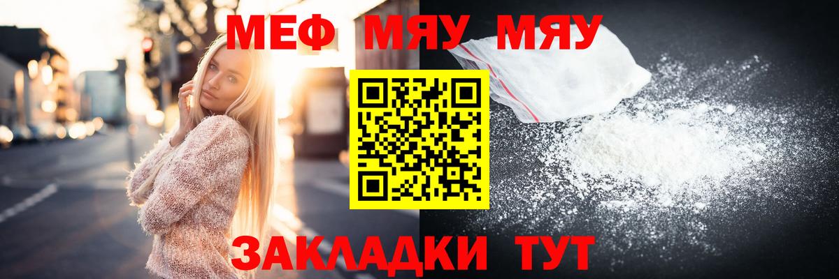 МЕФ  Ревда