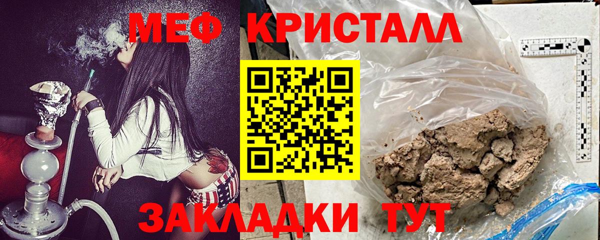 Мефедрон 4 MMC  МЯУ-МЯУ  Ревда  Мефедрон 4 MMC  Вход с VPN 