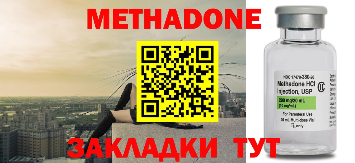 МЕТАДОН VHQ  МЕТАДОН белоснежный  Ревда  Вход с VPN 