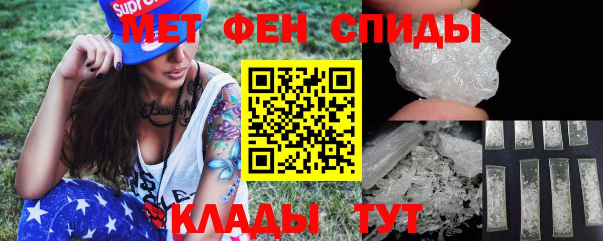 МЕТАМФЕТАМИН  МЕТАМФЕТАМИН кристалл  Вход с VPN  МЕТАМФЕТАМИН кристалл  Ревда 