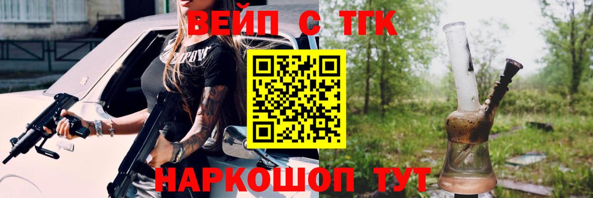 ТГК концентрат Ревда