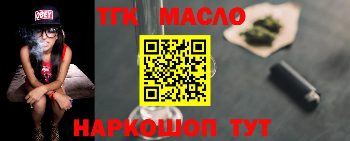Ревда  Дистиллят ТГК гашишное масло  Вход с VPN  Дистиллят ТГК вейп 